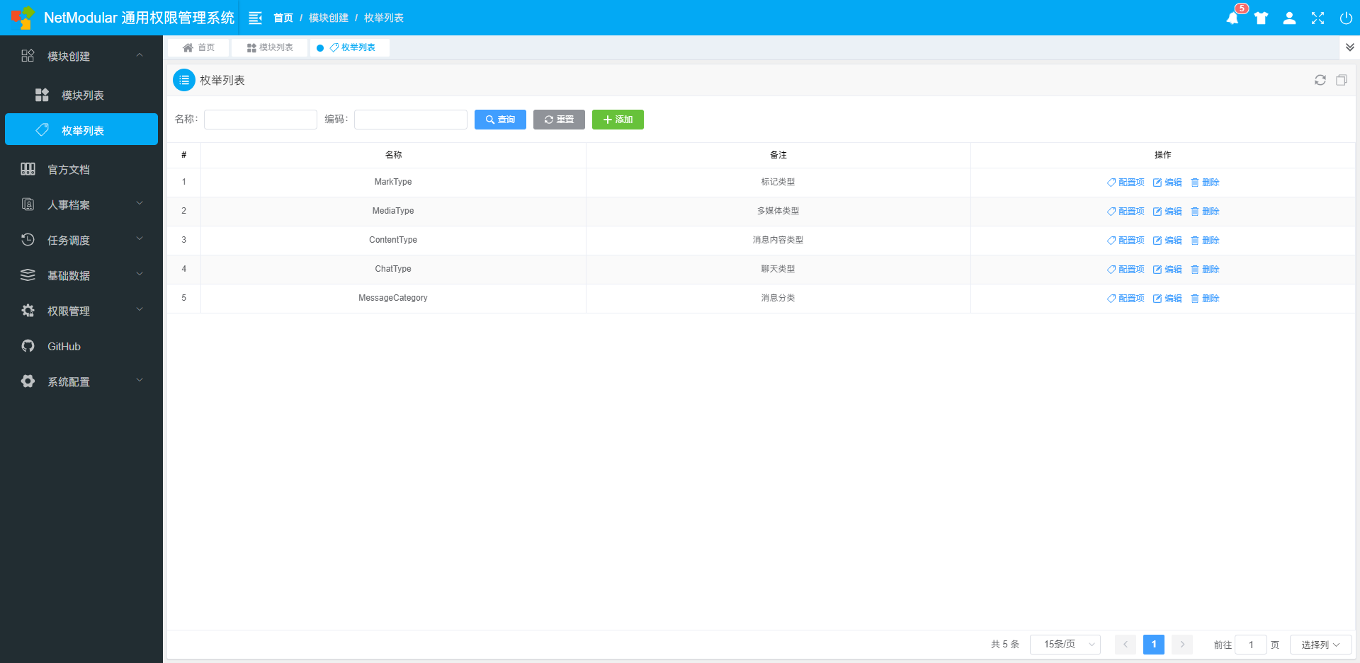 告别996 ！.Net Core开源模块化快速开发解决方案——NetModular