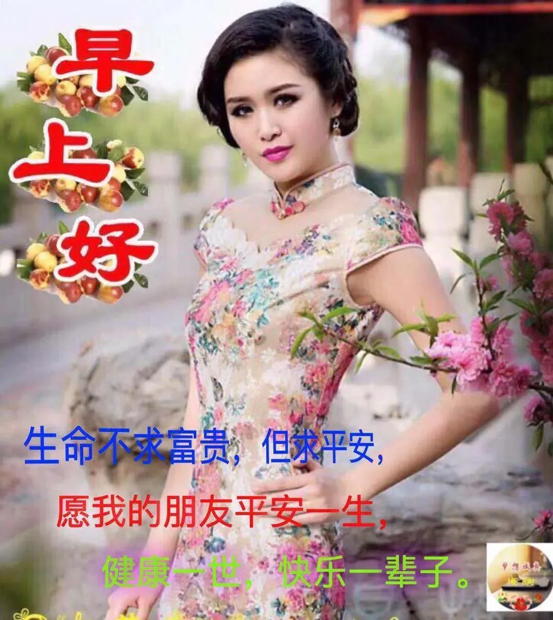 正能早上好祝福动态表情图片 最新版早晨好问候文案朋友圈图片