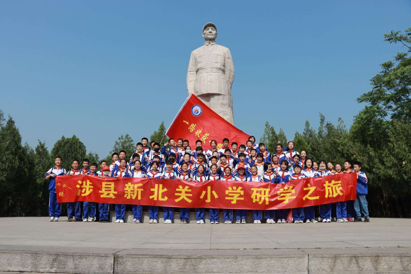 寻红色足迹 铸爱国梦想——邯郸涉县新北关小学开展“一路收获一路歌”研学旅行活动