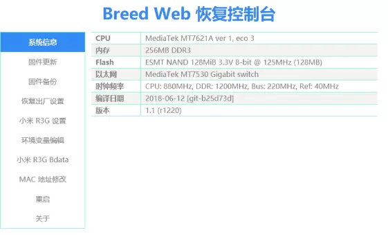 不迷失方向：小米路由器3G 刷Padavan固定件简单教程