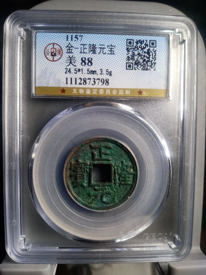 公博古錢幣評分標準,以及分類 - 頭條匯