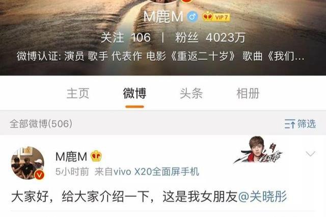 什么是娘炮？鹿晗被骂娘炮冤不冤？