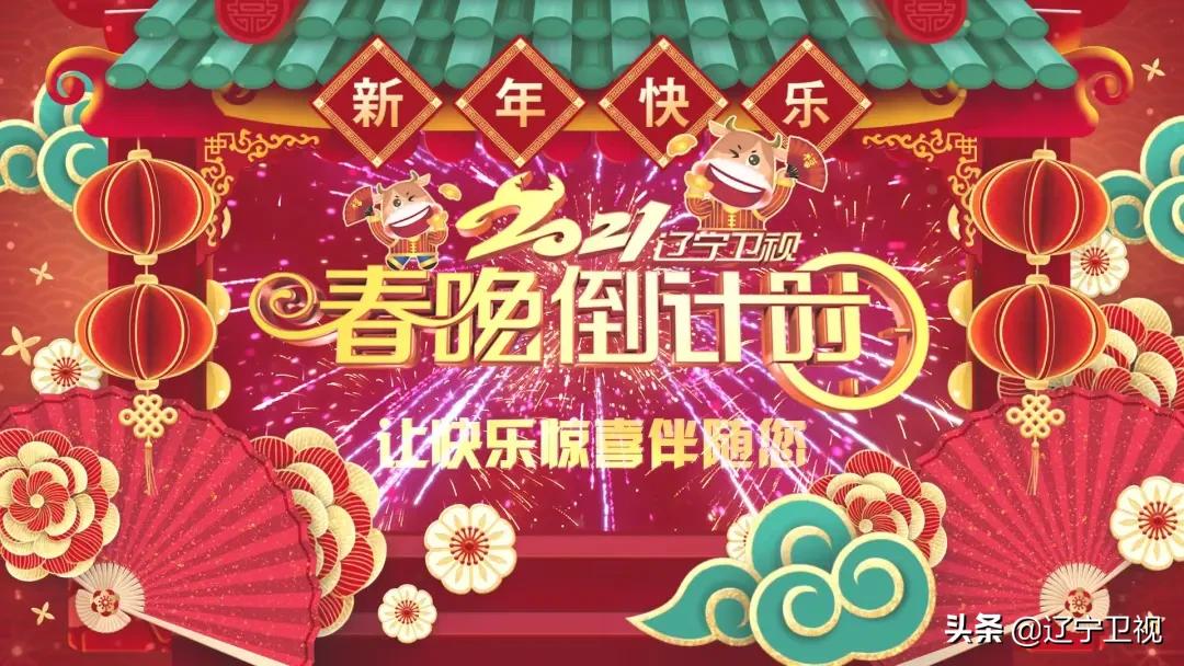 " 2021 distant are inspected spring time late " the twelfth month of the lunar year 29, tomorrow morning at 8 o'clock, more than 10 hours of interactive direct seeding, wonderful have me, happiness joyous song