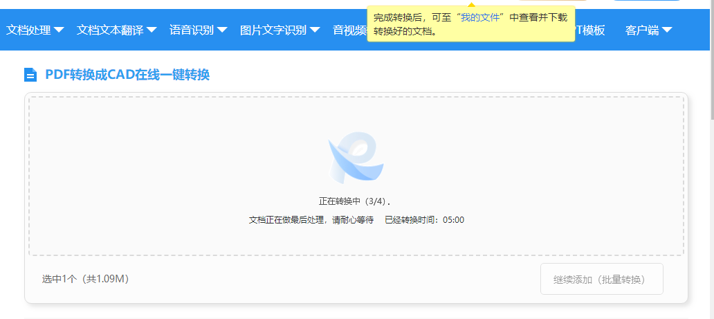 pdf怎么转cad图纸？pdf转cad的工具简单又好用