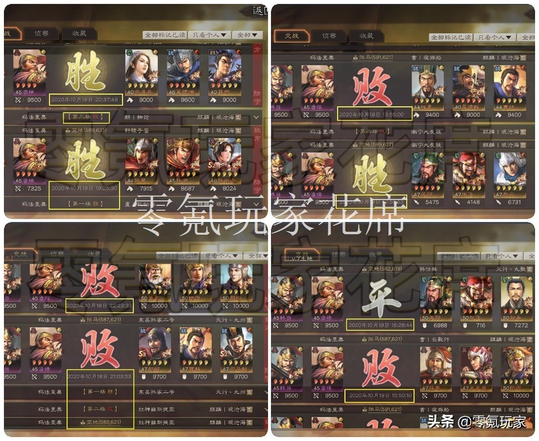 三国志战略版：花席对「1-3赛季」队伍搭配的经验杂谈