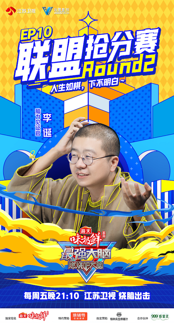 " the most powerful head 8 " open high-energy contest to make again? Multiple rich play chess lets Li Danfa give the soul to challenge