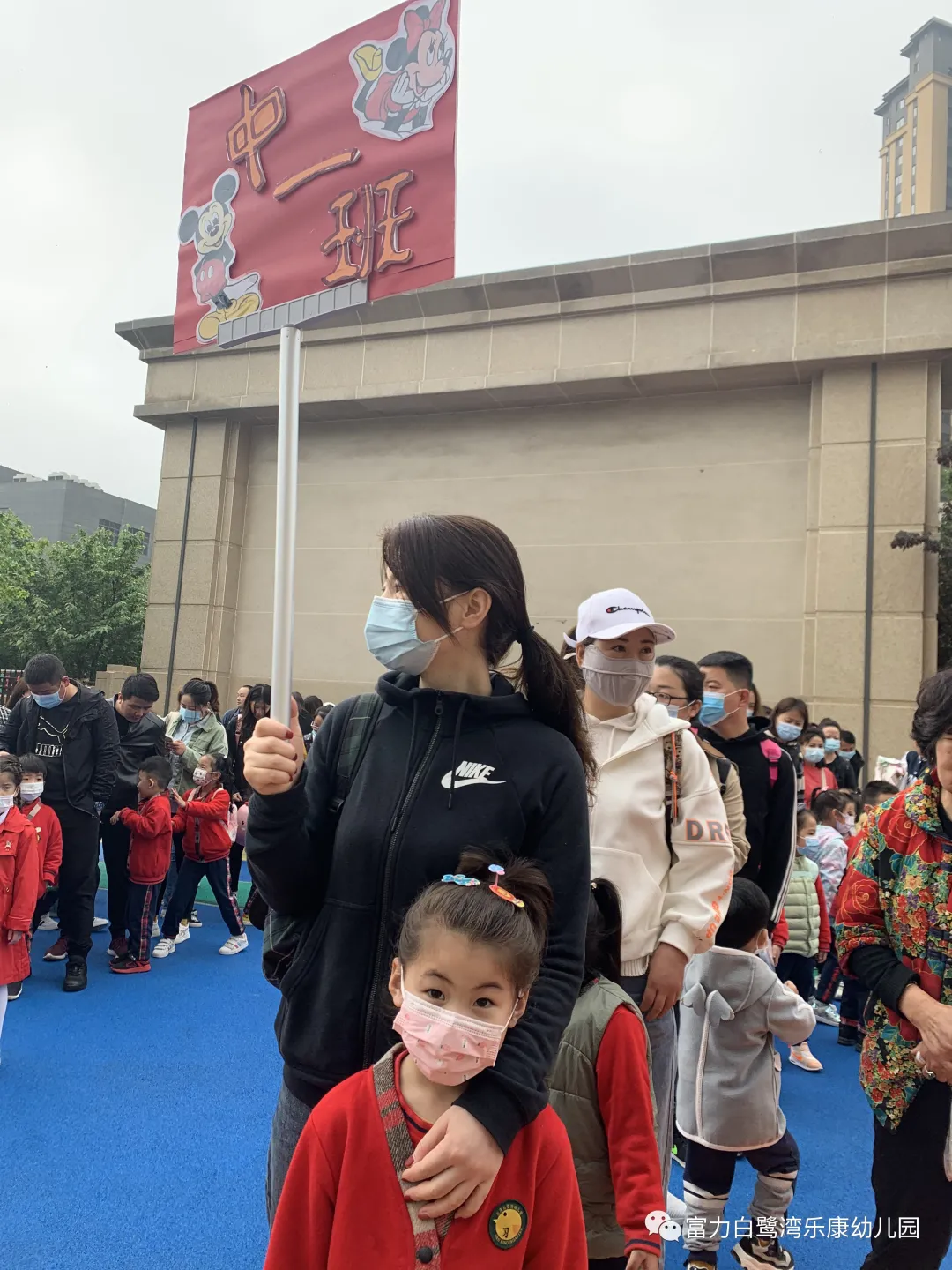 「活動回顧」:富力白鷺灣樂康幼兒園親子社會實踐活動走進新未來