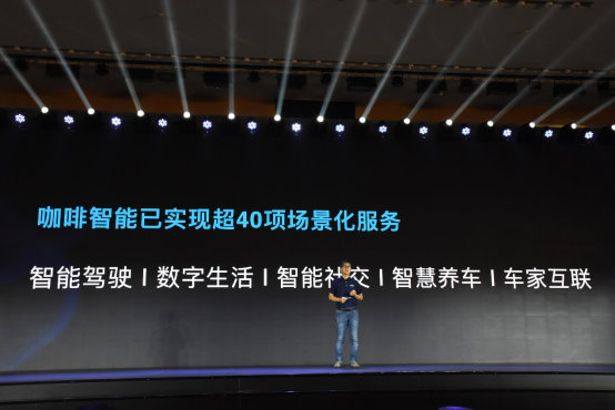 “可见即可控”咖啡智能2.0正式升级发布 长城汽车迈入智能时代