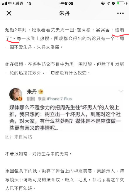 居然嗑到了他俩？朱丹周一围的恩爱日常，只有自己才知道幸不幸福