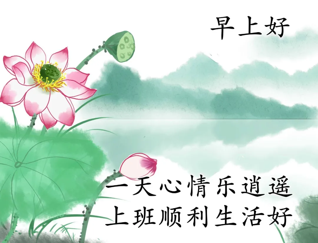 早上好文案配图片,早上好朋友圈正能量句子简短图片