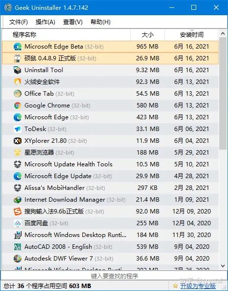 These five software make your computer more efficient - iNEWS