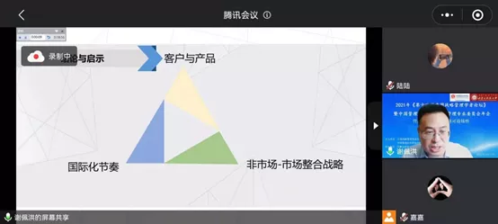 上经贸大谢佩洪教授应邀参加第十四届中国战略管理学者论坛做演讲