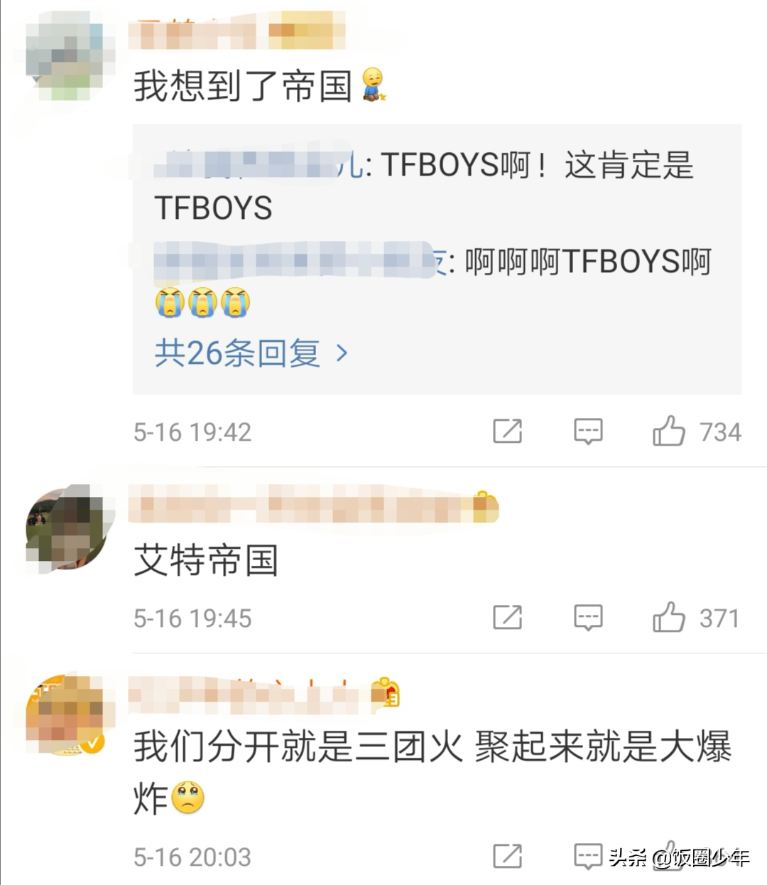 杨天真在综艺中讲到团魂，网友热议：她指的是TFBOYS还是NPC？