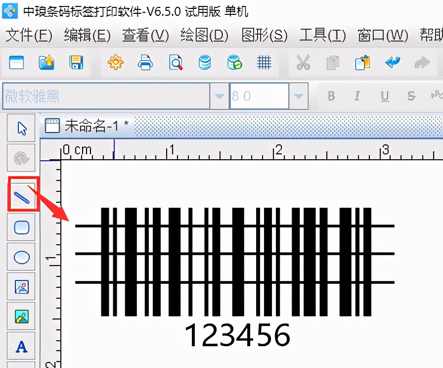 条码打印软件如何制作特殊外观条形码