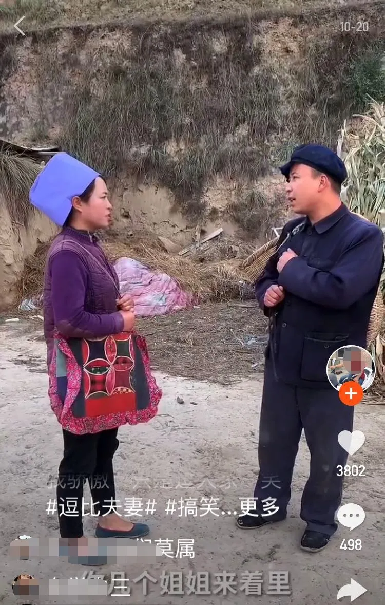 短视频,年轻人的娱乐场,中老年的社交场