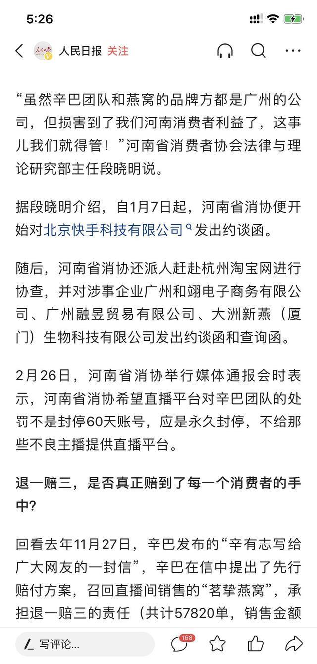 辛巴下跪復(fù)出，耗資千萬求原諒，卻再次被打臉