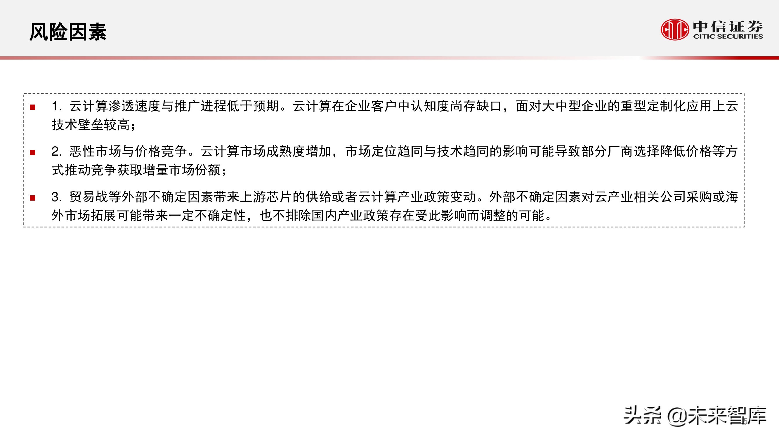 云计算行业研究：化繁为简，把握核心云