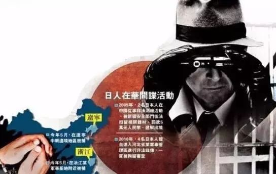 日本间谍阿尾博政，曾潜伏中国37年送出百份情报，80岁仍活动