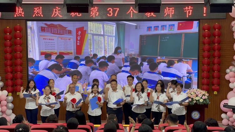 叢臺區(qū)永安中學慶祝第37屆教師節(jié)(圖42)