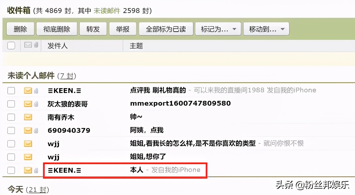 斗鱼王羽杉直播事故读粉丝邮件涉黄翻车直播间被封禁