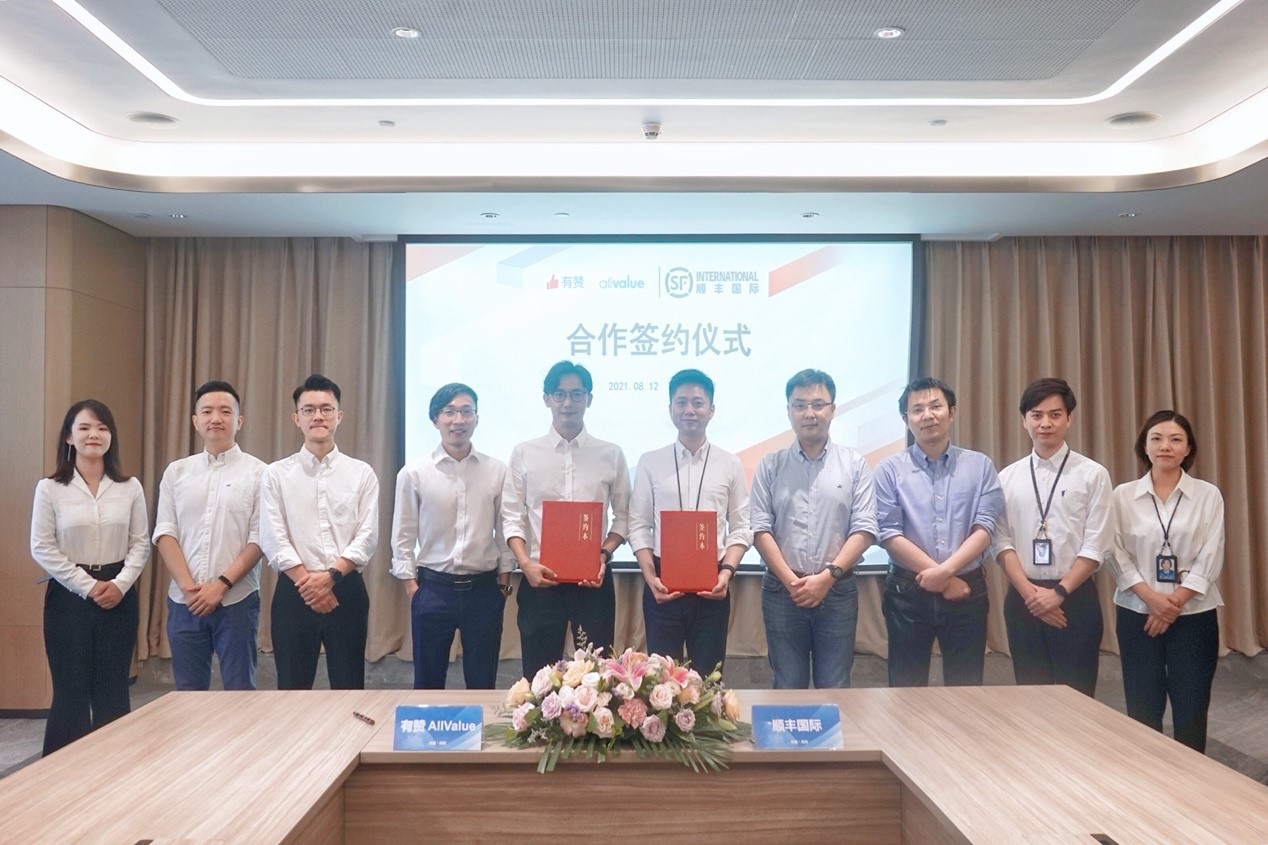 有贊AllValue與順豐國際達成官方合作，攜手助力中國品牌出海