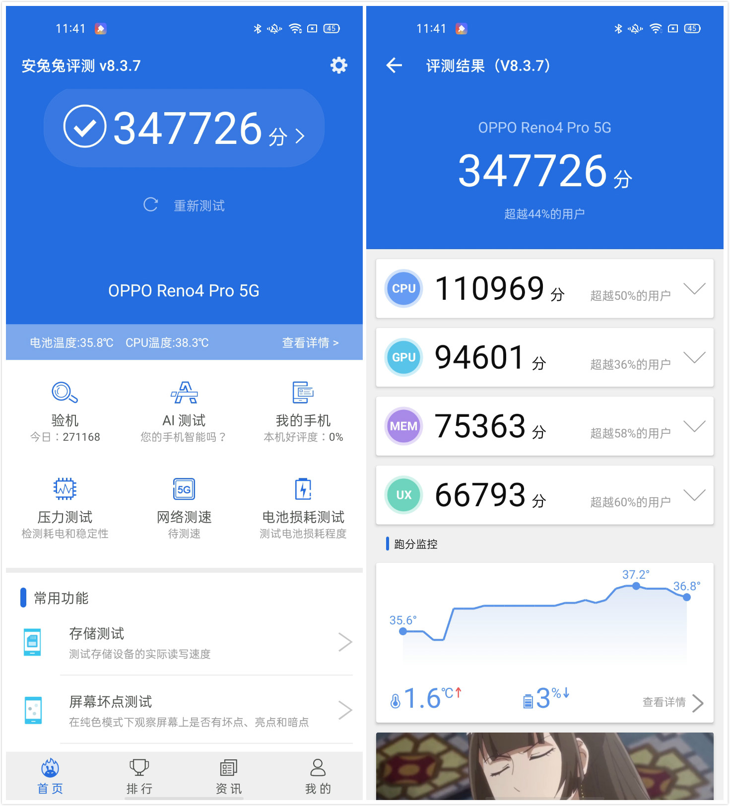 OPPO Reno4 Pro評測：輕薄、極致、好玩