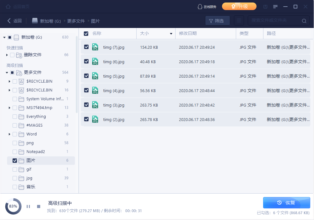 移动硬盘里的照片丢失了怎么办？这个方法真好用