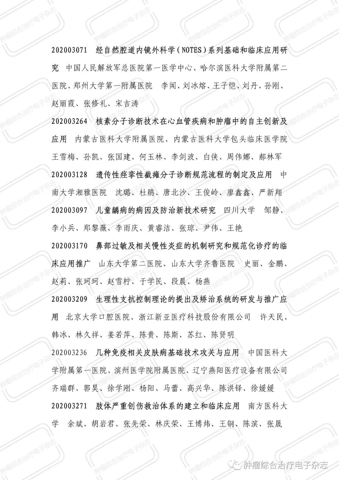 2020лҽѧƼĿ()