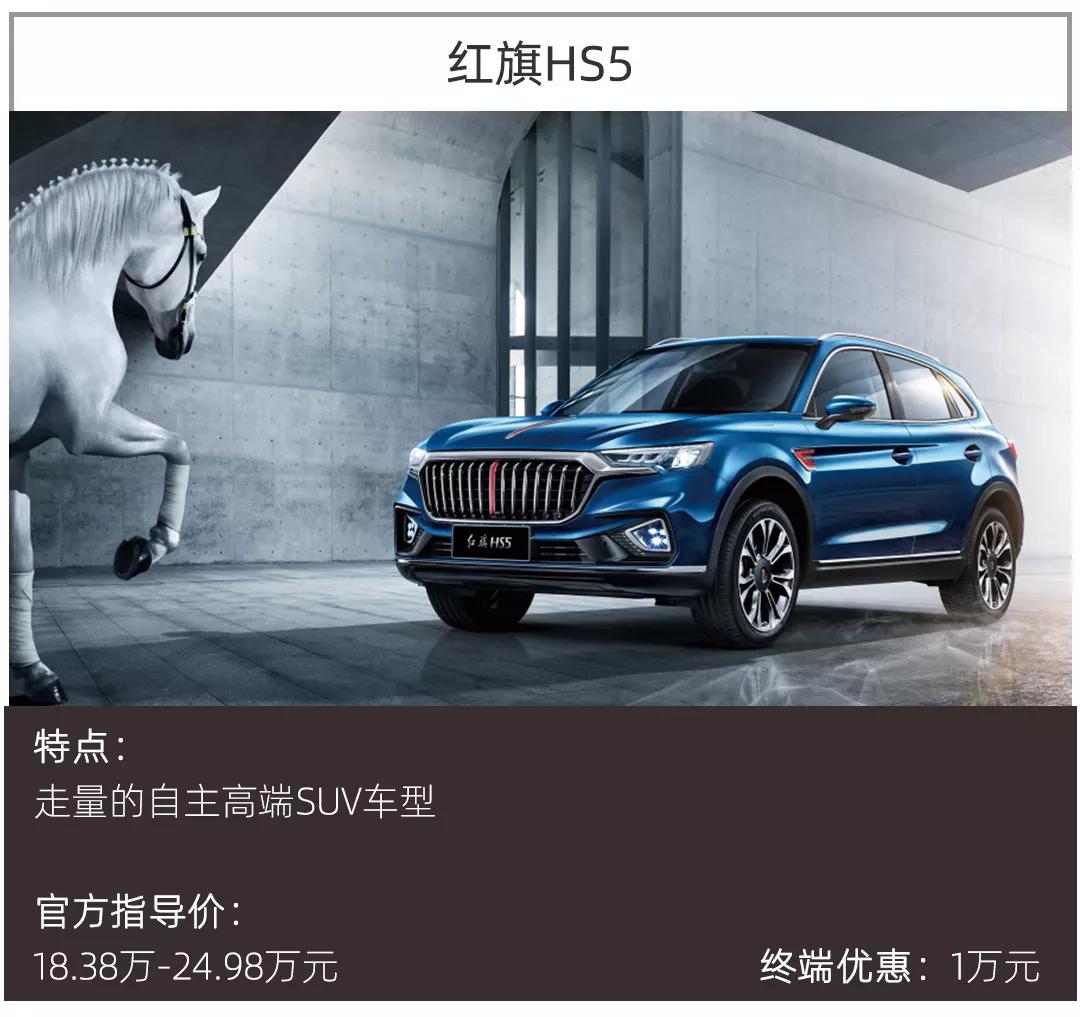 12万的合资中型轿车、10万的大7座SUV，年前买啥车优惠大