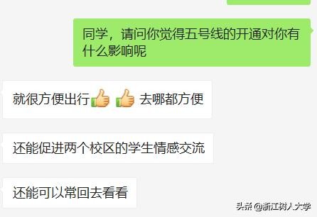 杭州地铁5号16号线预计四月底通车：校门口的“换乘之王”来了！