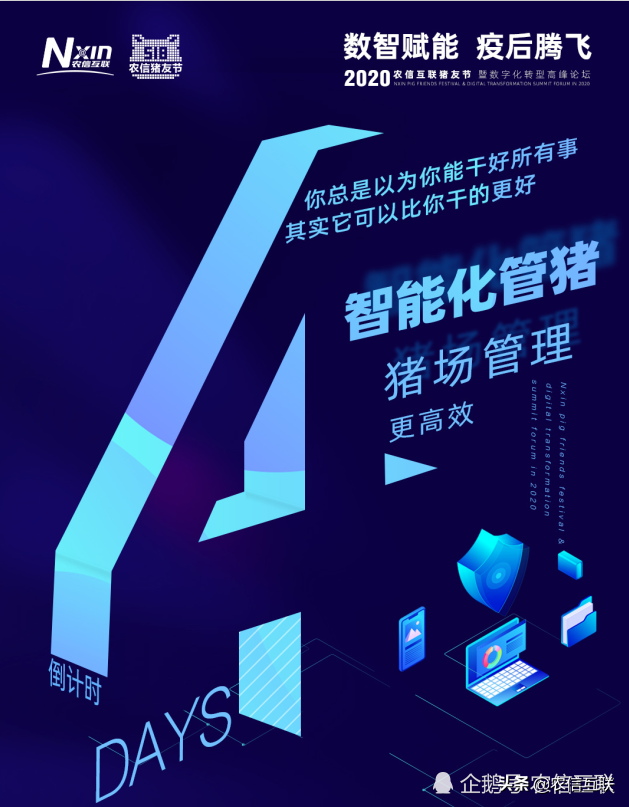 倒计时4天丨“518猪友节”，就等你了