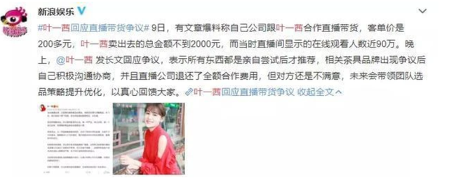 吴昕翻车事件告诉我们：别把粉丝当韭菜，强割是要付出代价的