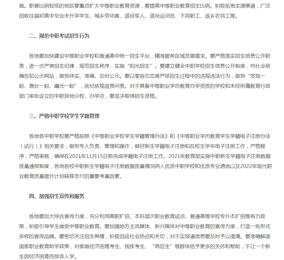 中考或将进行50%分流，教育部对此进行回应，家长：囊中羞涩