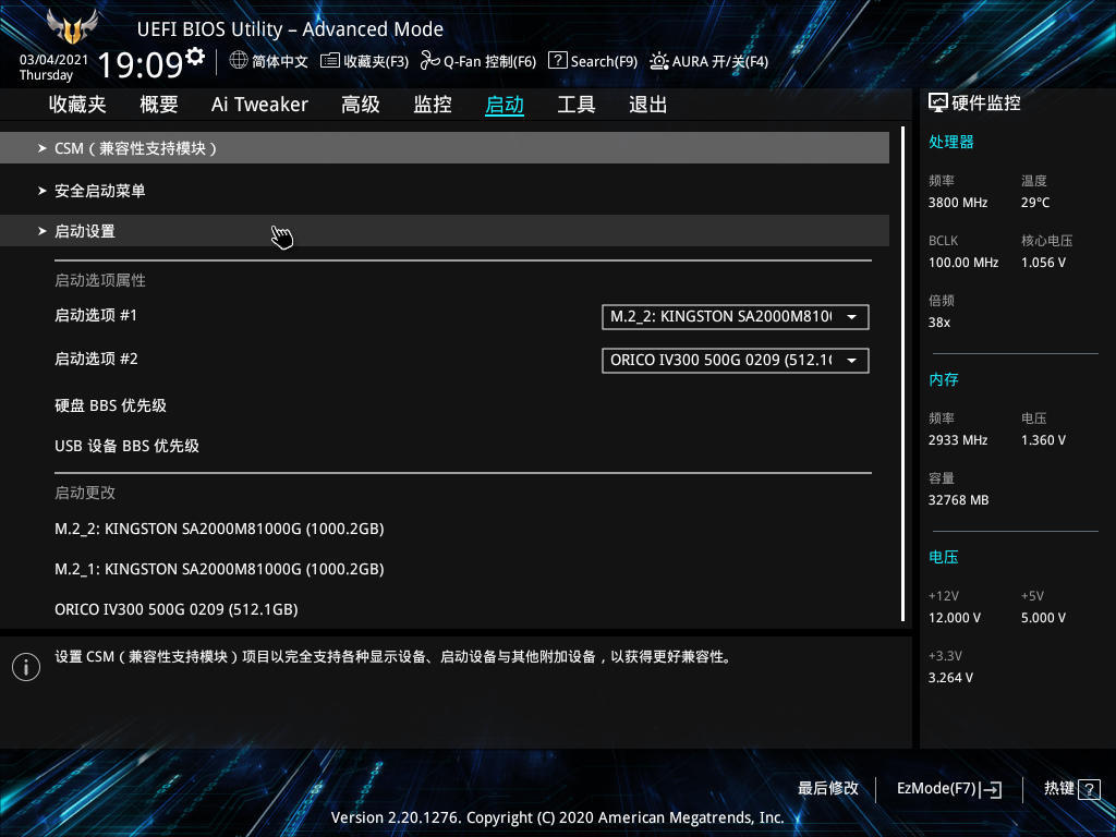 千元主板也可搭载十代CPU，华硕B460重炮手PRO装机实测