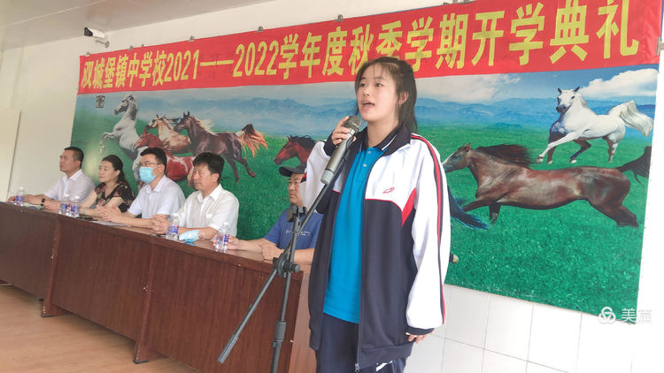 揚帆再啟航 公主嶺市雙城堡鎮中學校2021年秋季開學典禮
