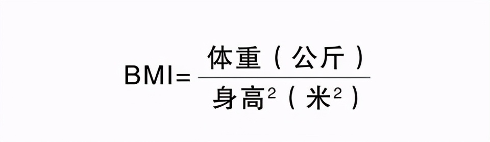 体重与死亡的关系被发现！已证实：这样的体重最长寿，你达标没？