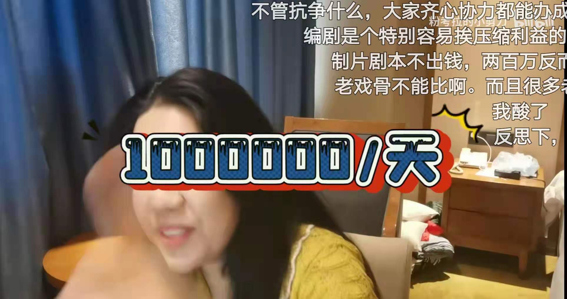 谁在为郑爽1.6亿买单？《倩女幽魂》前编剧出来