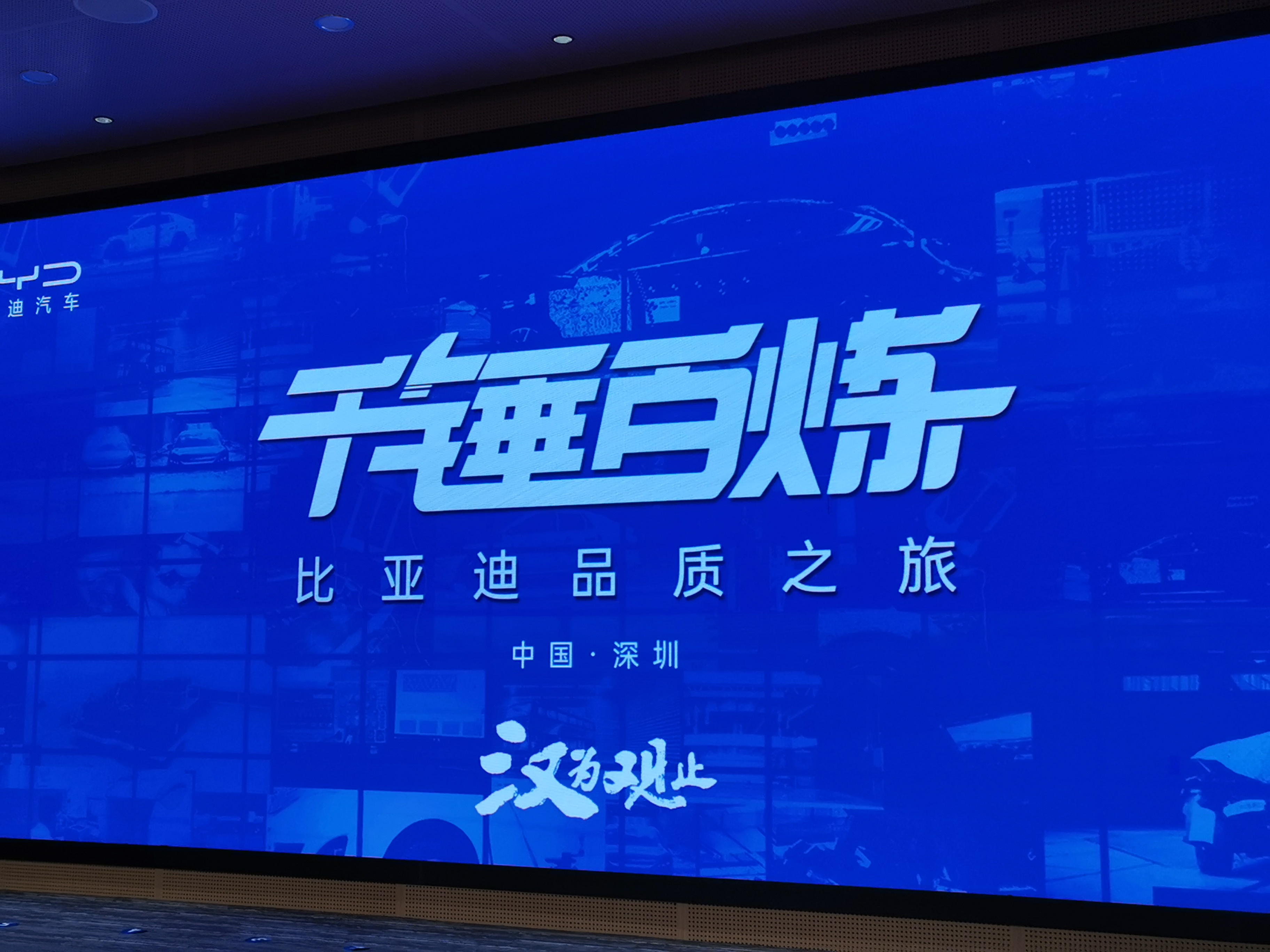 如何铸造一台用户信赖的高品质好车？
