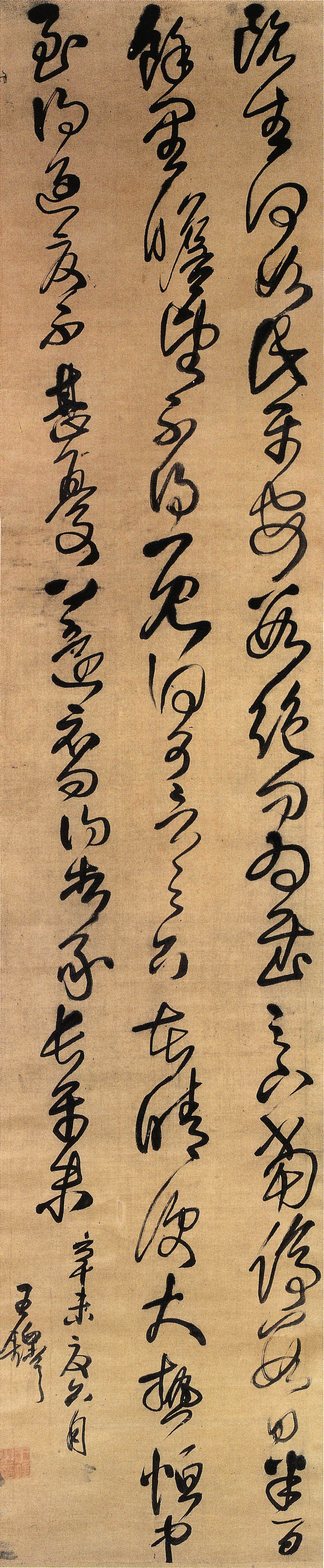 王铎(1592—1652)