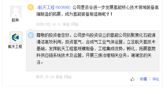 厚普股份张家口氢能项目建设中，江铃汽车未参与长治氢能重卡项目