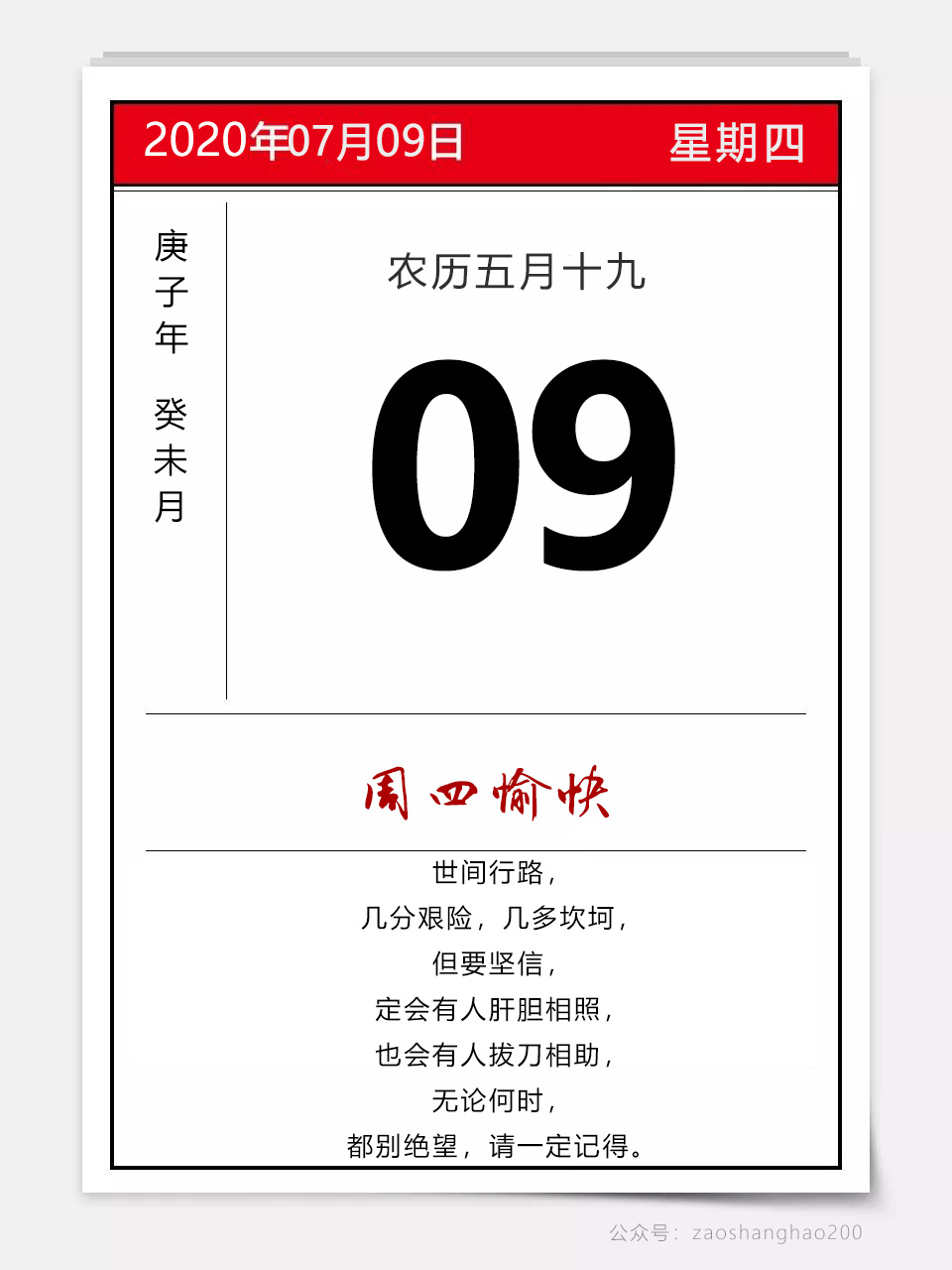 周四早晨好阳光激励早安语图片日签：与其担心未来，不如现在好好努力
