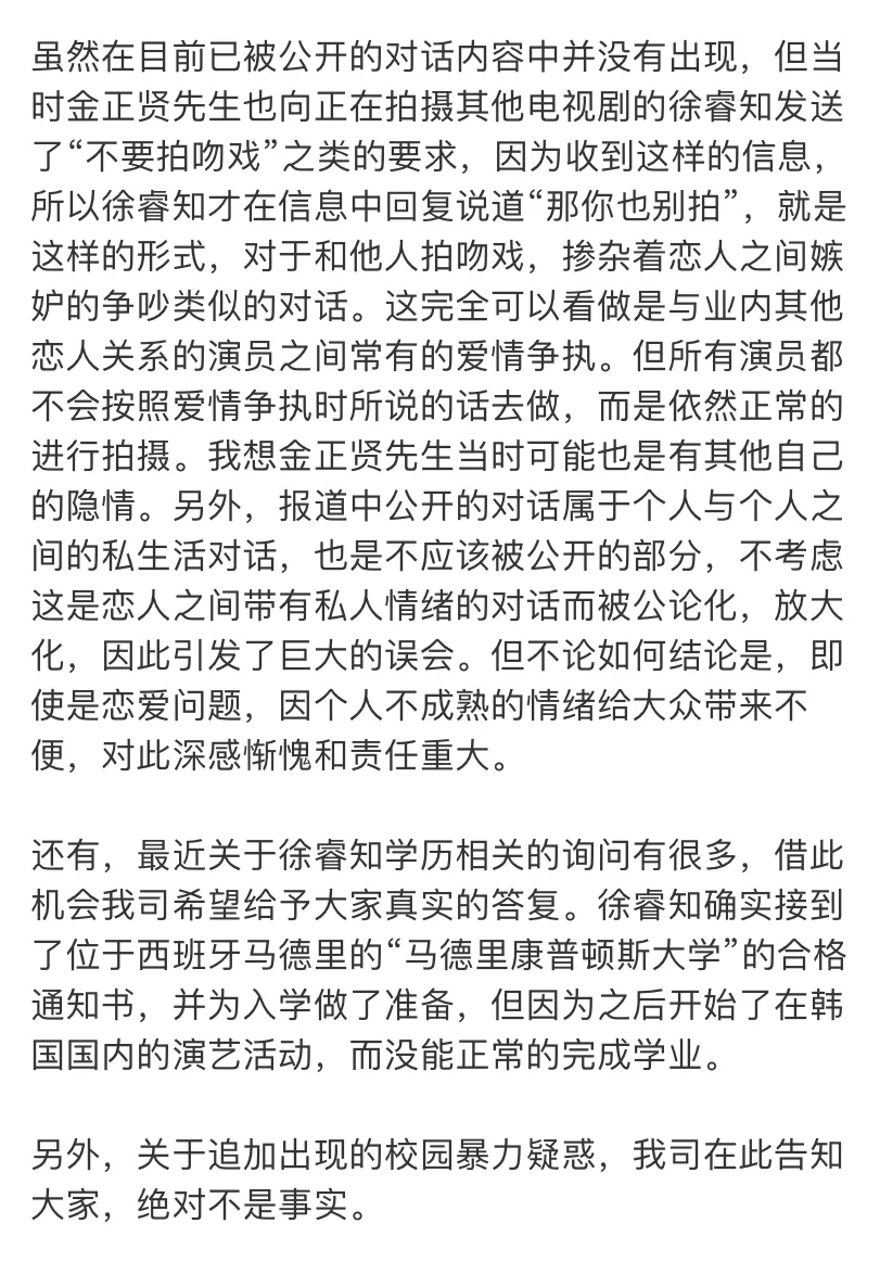 她相继和郑允浩、金秀贤交往?;ITZY将与本月末回归?
