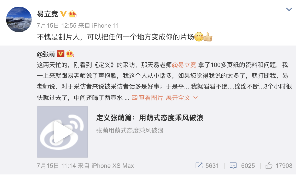 Zhang Meng interviews " to turn over " : Lady of rich and powerful family, those who go all out is a man far from