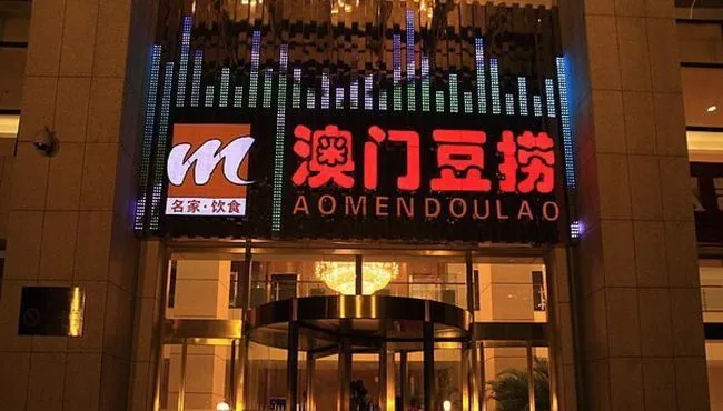 王守义十三香是怎么血洗苹果发布会的?