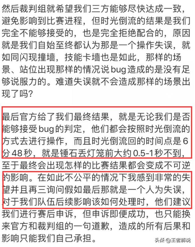 JDG经理自认是弱势方，最终却是RNG经理删动态，只留下8个字