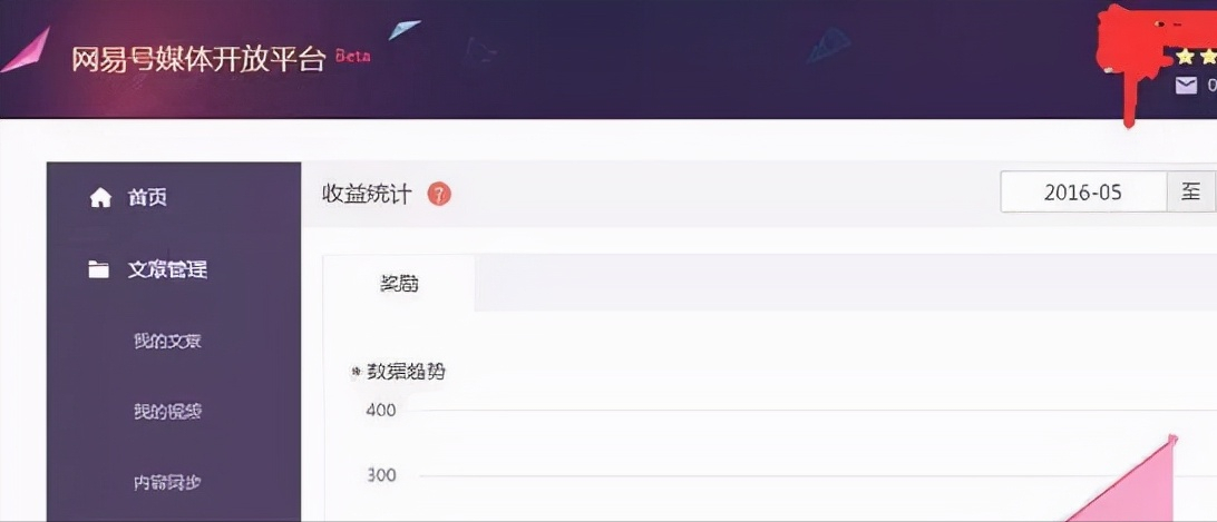 如何做好自媒体，自媒体怎么赚取收益？