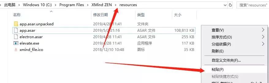 XMind 2019 思维导图 完美中文破解版（Win+Mac）