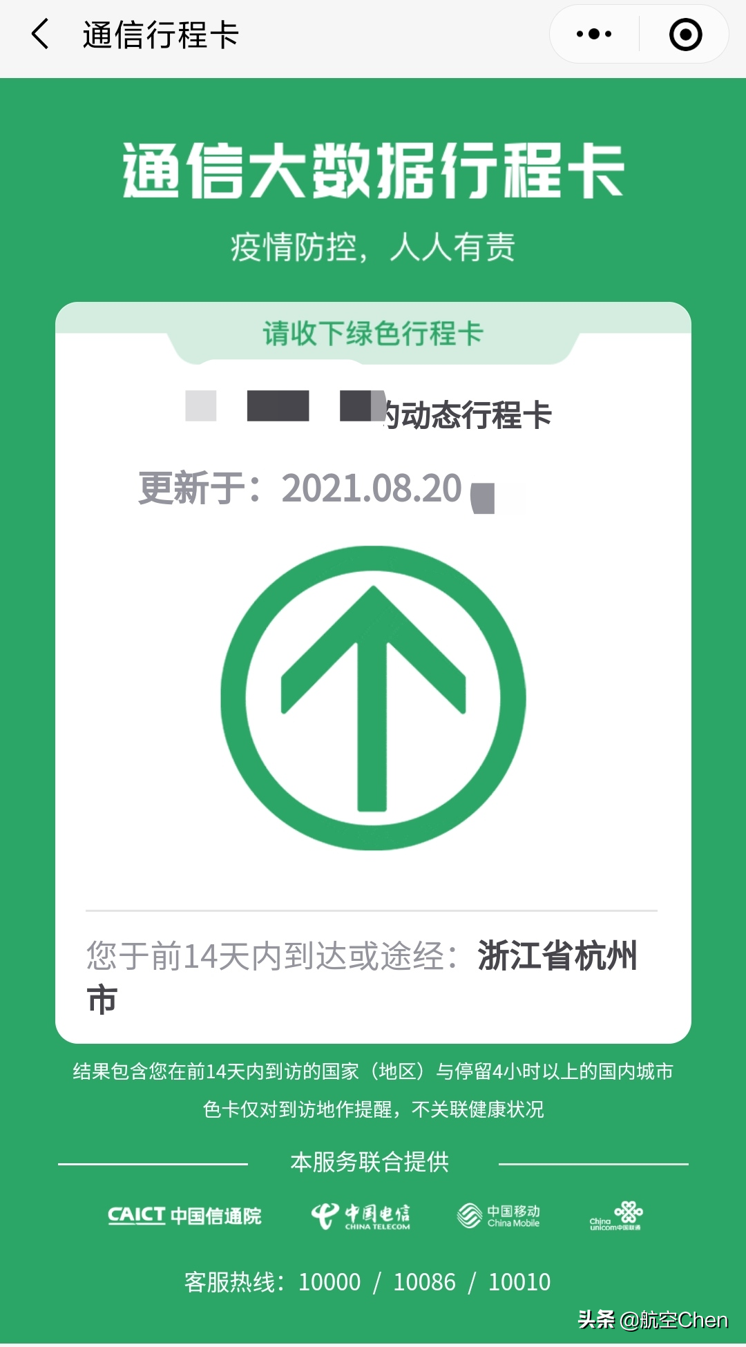 疫情下乘坐飞机出行需防疫证明，这些问题很常见，希望不要犯了