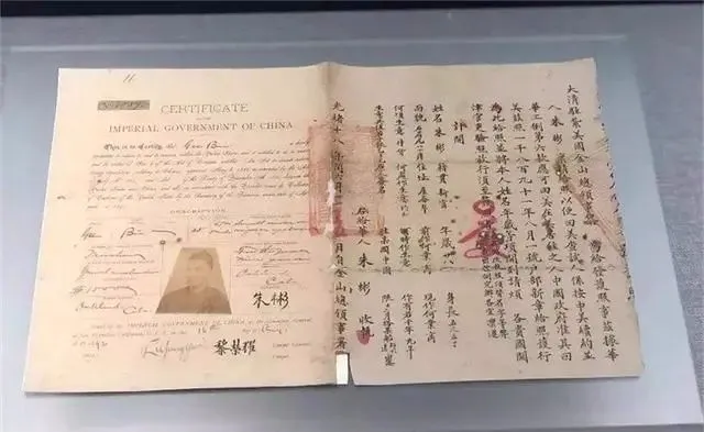 清朝的中国护照，国虽弱，但护照上的“27个字”却也相当硬气