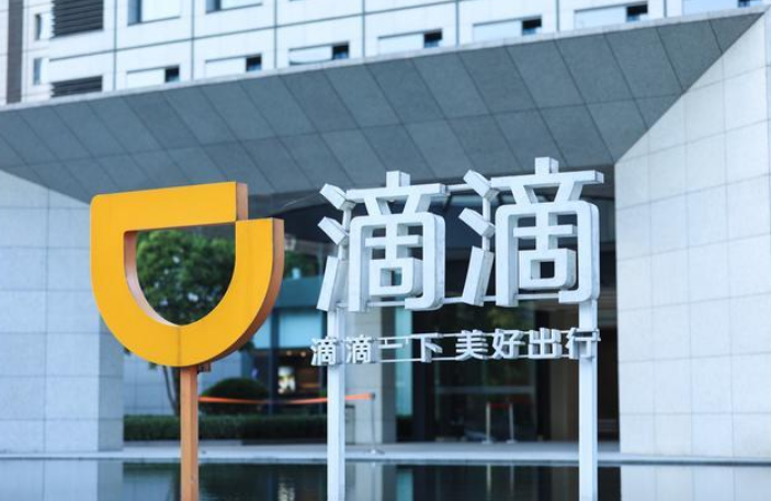 滴滴遭遇闪电下架，释放了这3个政策信号